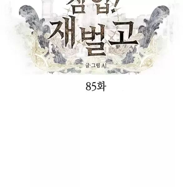 Xâm Nhập Vào Trường Trung Học Tài Phiệt! Chap 85 - Next Chap 86