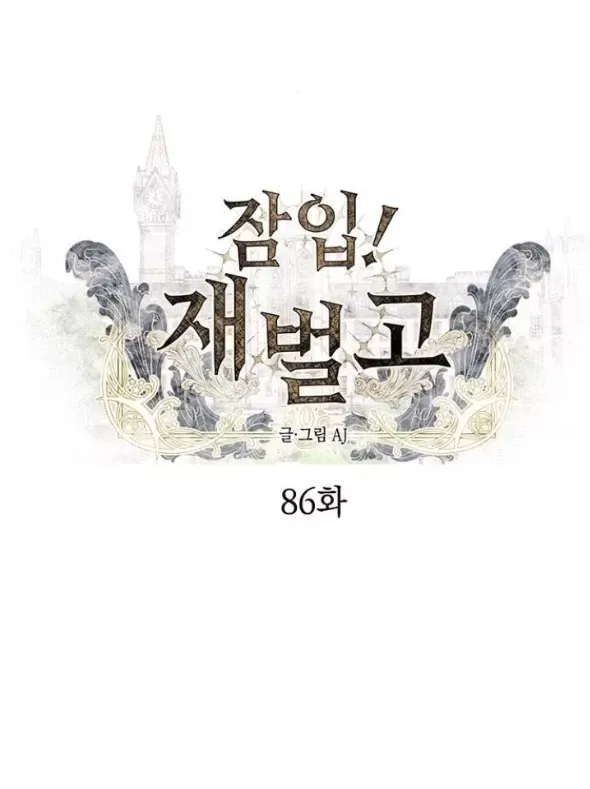 Xâm Nhập Vào Trường Trung Học Tài Phiệt! Chap 86.1 - Next Chap 87.1