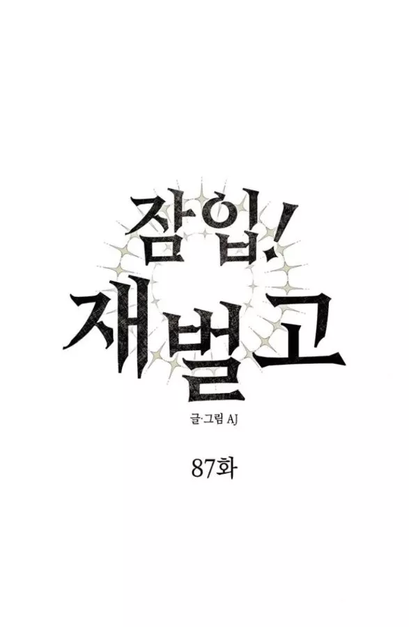 Xâm Nhập Vào Trường Trung Học Tài Phiệt! Chap 87.1 - Next Chap 88.1