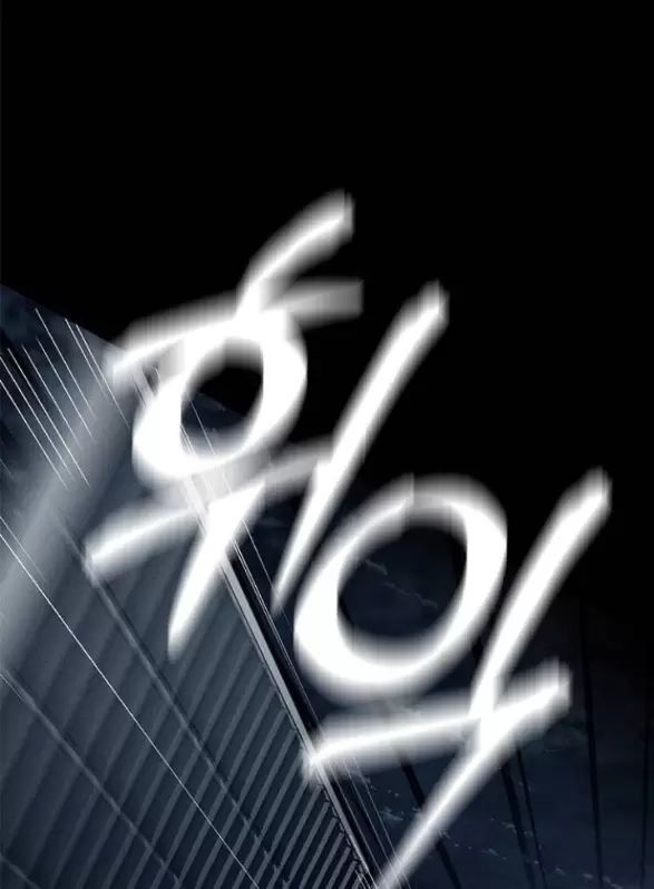 Xâm Nhập Vào Trường Trung Học Tài Phiệt! Chap 87 - Next Chap 88