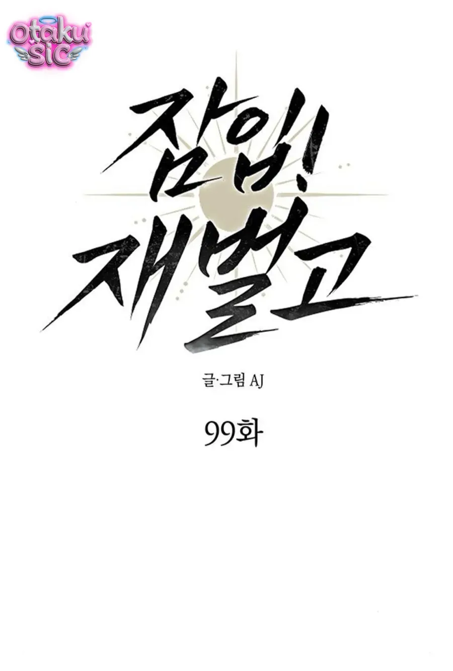 Xâm Nhập Vào Trường Trung Học Tài Phiệt! Chap 99 - Next Chap 100