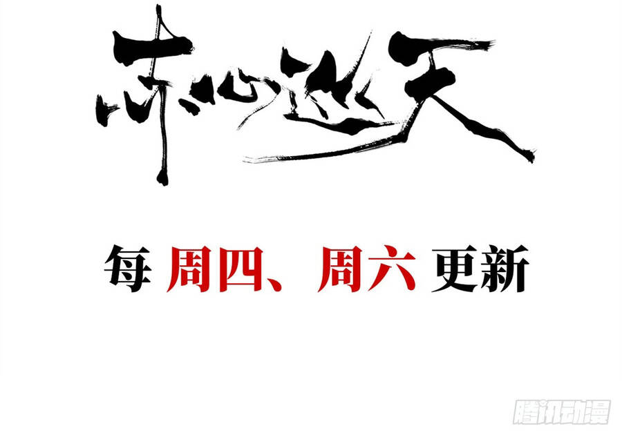 Xích Tâm Tuần Thiên Chap 67 - Next Chap 68