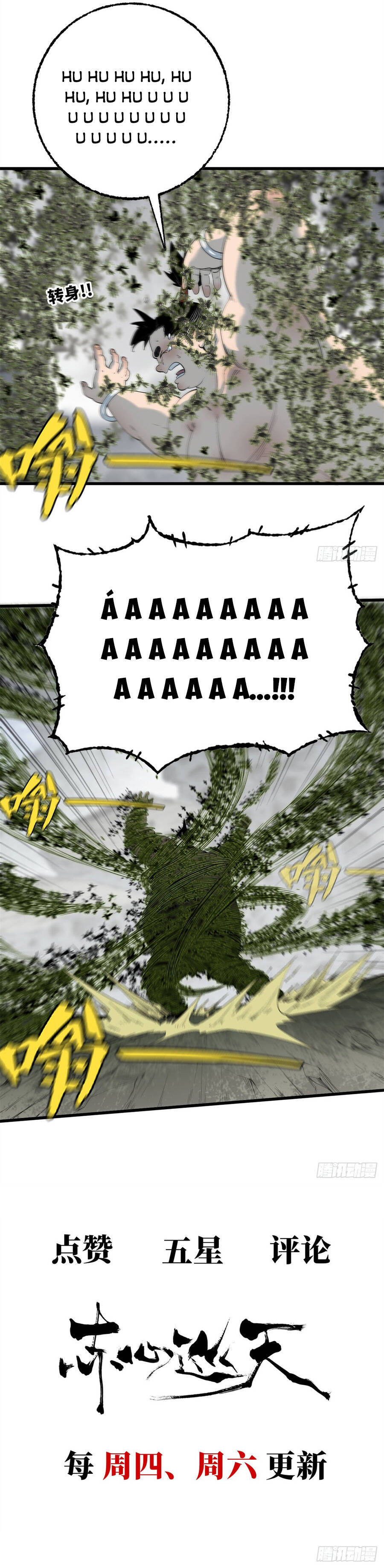 Xích Tâm Tuần Thiên Chap 73 - Next Chap 74