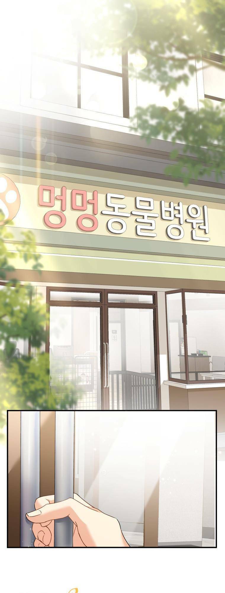 Xin Chào! Bác Sĩ Thú Y Chap 1 - Next Chap 2