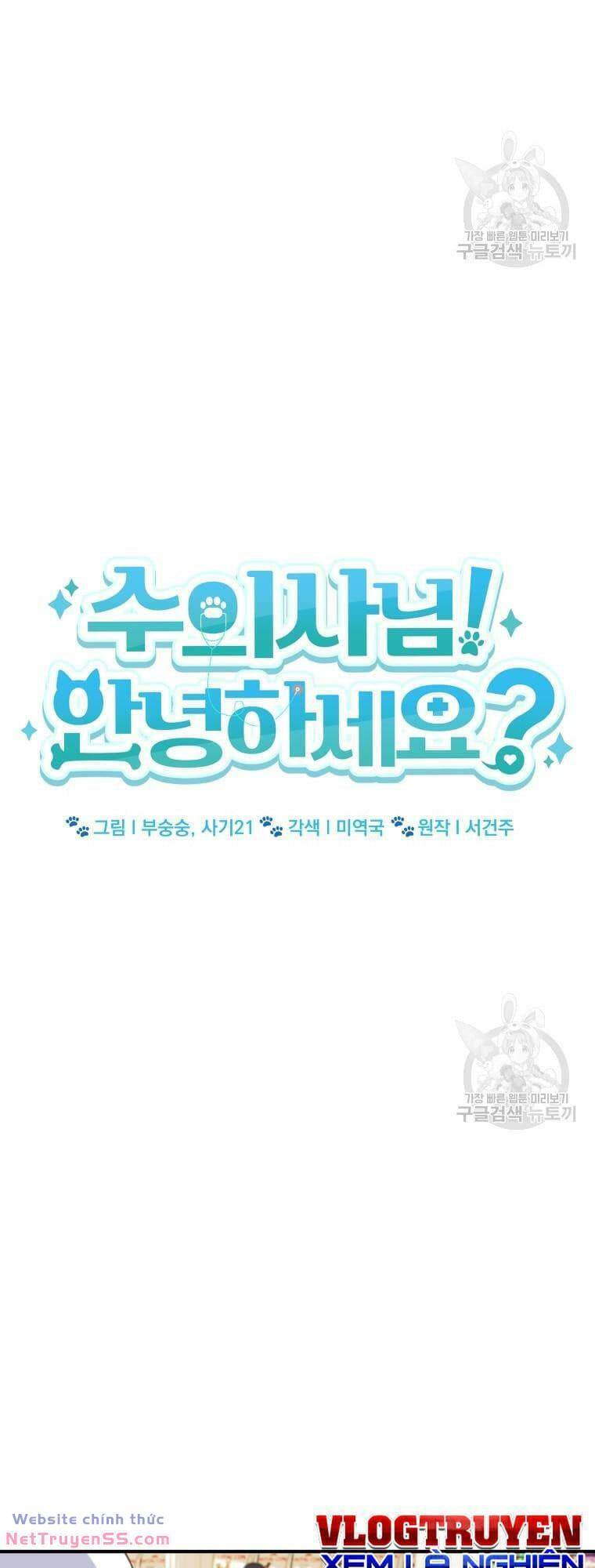 Xin Chào! Bác Sĩ Thú Y Chap 10 - Next Chap 11