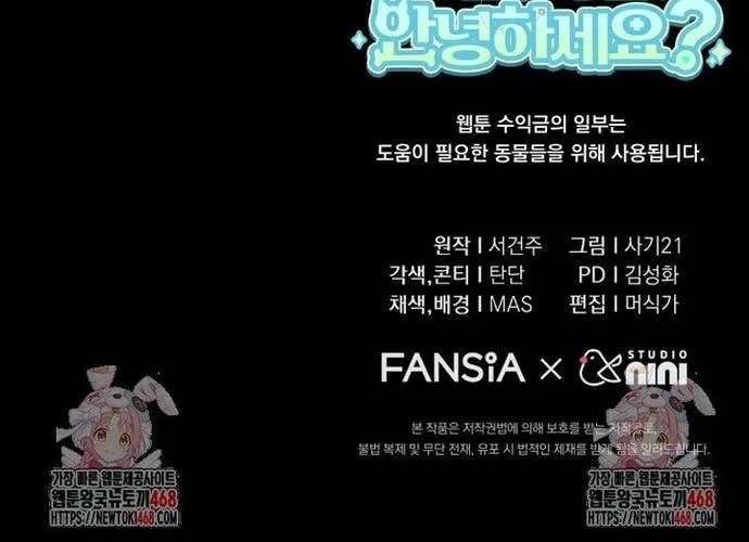 Xin Chào! Bác Sĩ Thú Y Chap 100 - Next Chap 101