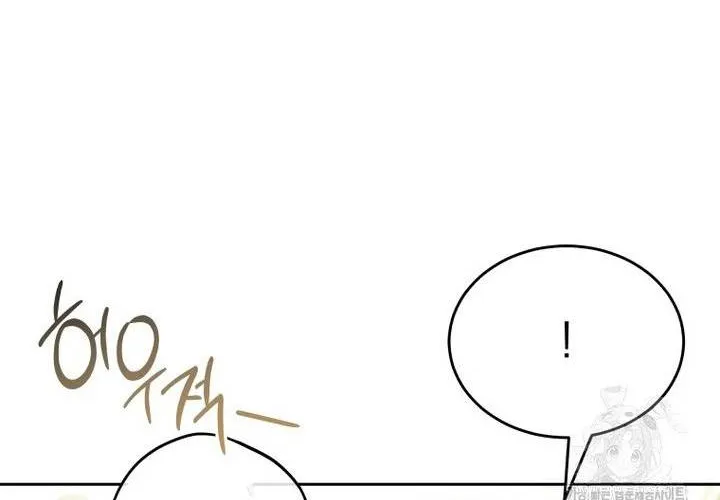 Xin Chào! Bác Sĩ Thú Y Chap 102 - Next Chap 103