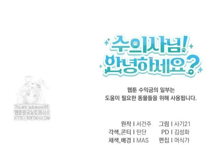 Xin Chào! Bác Sĩ Thú Y Chap 102 - Next Chap 103