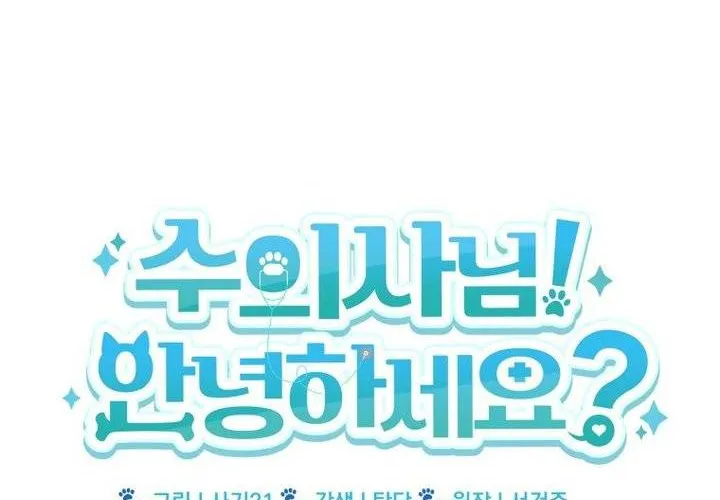 Xin Chào! Bác Sĩ Thú Y Chap 102 - Next Chap 103