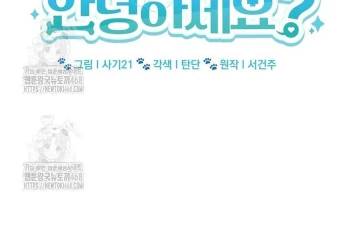 Xin Chào! Bác Sĩ Thú Y Chap 104 - Next Chap 105