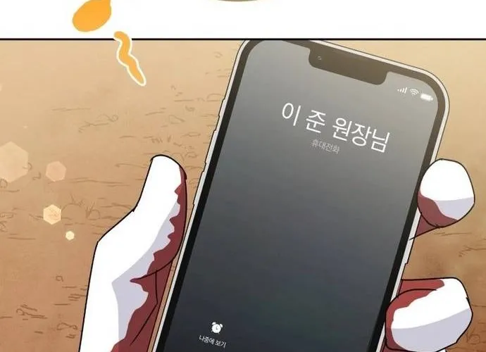 Xin Chào! Bác Sĩ Thú Y Chap 105.1 - Next Chap 106.1