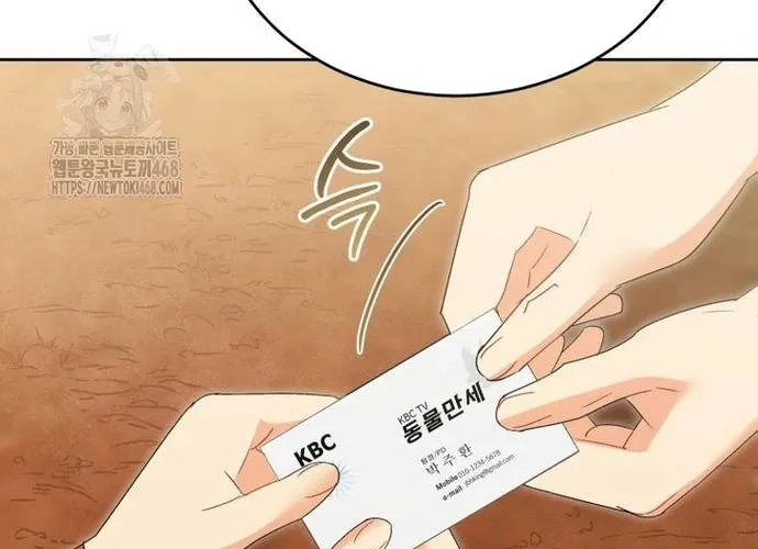 Xin Chào! Bác Sĩ Thú Y Chap 105.1 - Next Chap 106.1