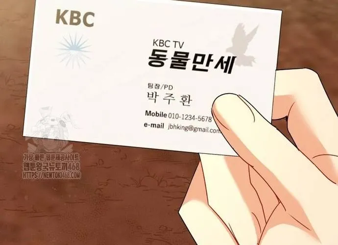 Xin Chào! Bác Sĩ Thú Y Chap 105.1 - Next Chap 106.1