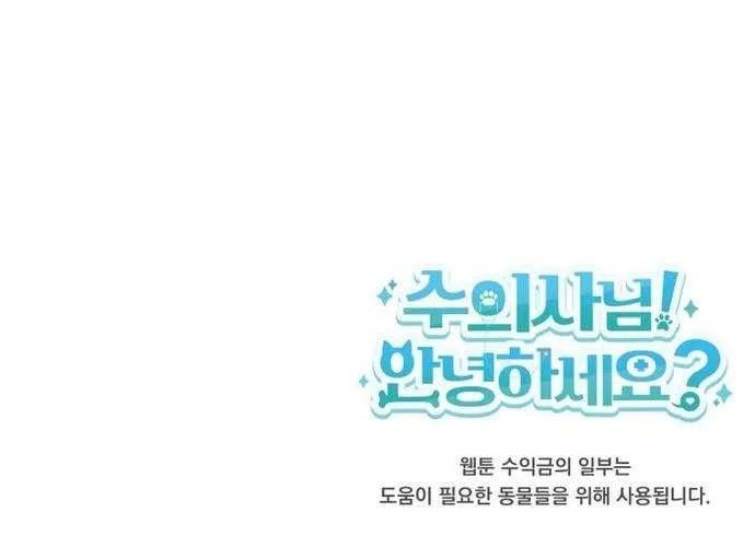 Xin Chào! Bác Sĩ Thú Y Chap 105.1 - Next Chap 106.1