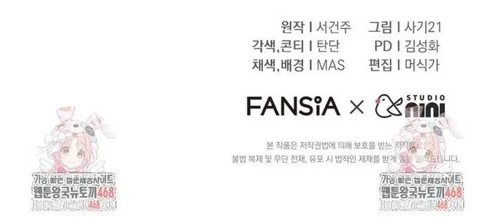 Xin Chào! Bác Sĩ Thú Y Chap 105.1 - Next Chap 106.1