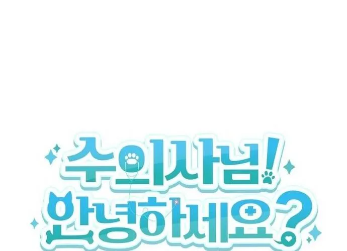 Xin Chào! Bác Sĩ Thú Y Chap 105.1 - Next Chap 106.1