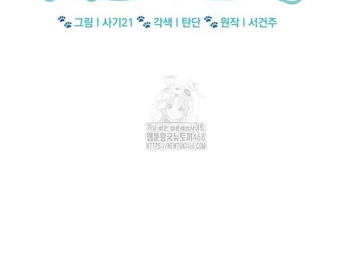 Xin Chào! Bác Sĩ Thú Y Chap 105.1 - Next Chap 106.1