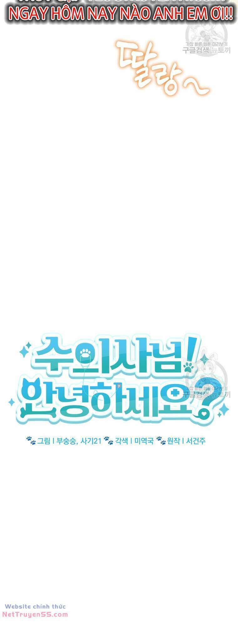 Xin Chào! Bác Sĩ Thú Y Chap 11 - Next Chap 12