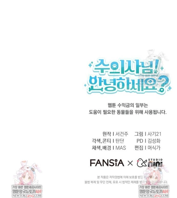 Xin Chào! Bác Sĩ Thú Y Chap 118 - Next Chap 119