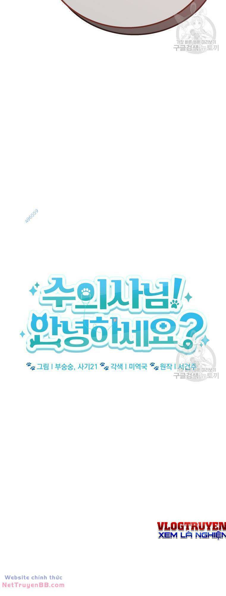 Xin Chào! Bác Sĩ Thú Y Chap 13 - Next Chap 14