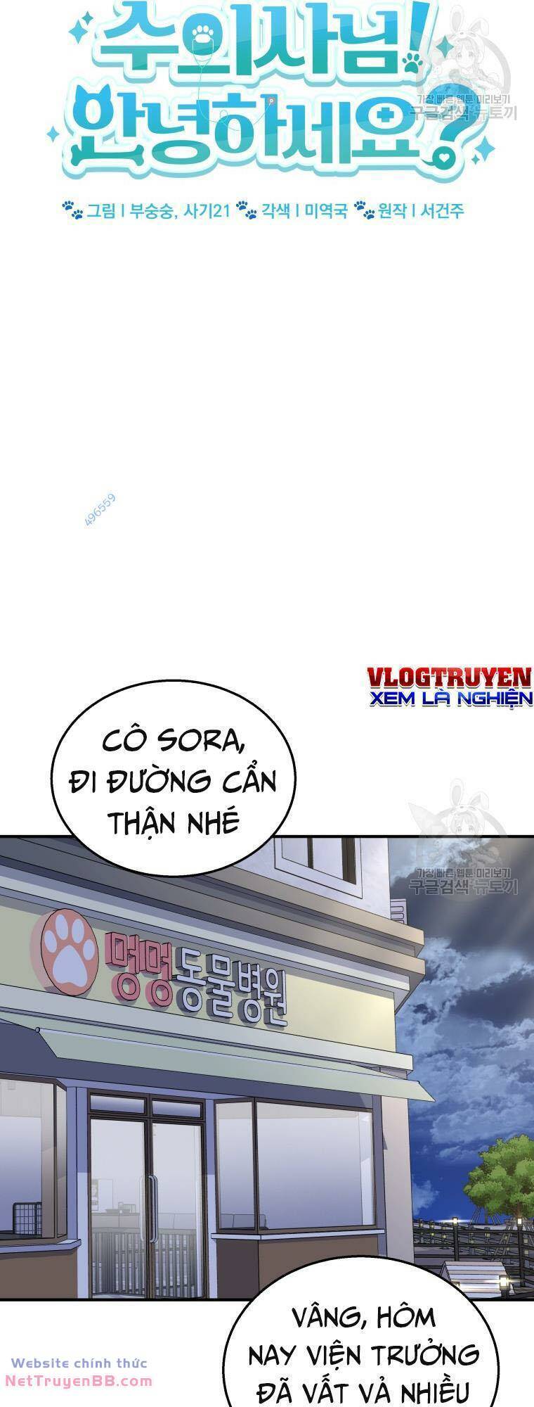 Xin Chào! Bác Sĩ Thú Y Chap 14 - Next Chap 15