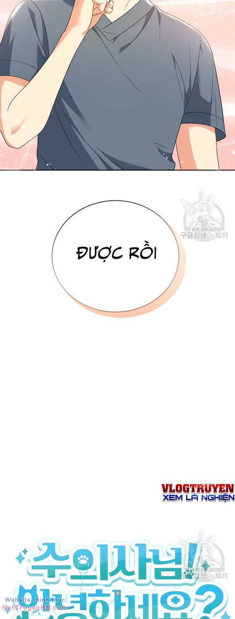 Xin Chào! Bác Sĩ Thú Y Chap 15 - Next Chap 16