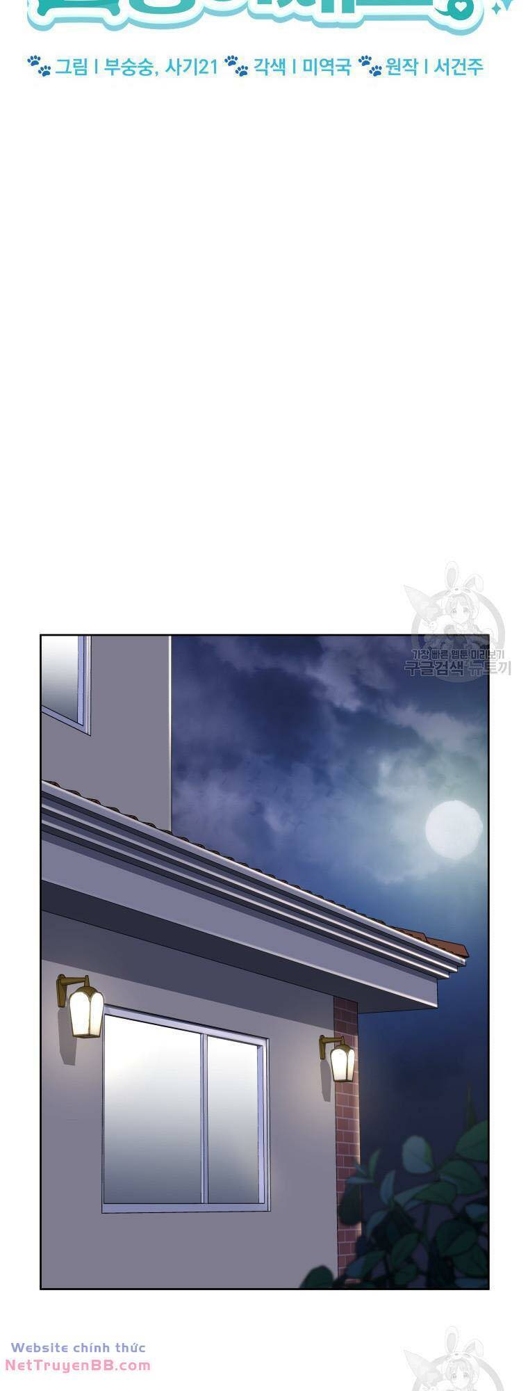 Xin Chào! Bác Sĩ Thú Y Chap 15 - Next Chap 16