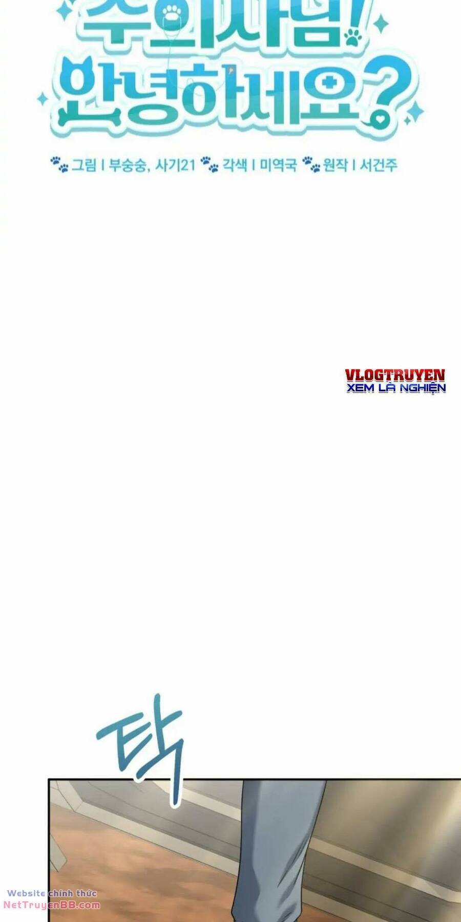 Xin Chào! Bác Sĩ Thú Y Chap 16 - Next Chap 17