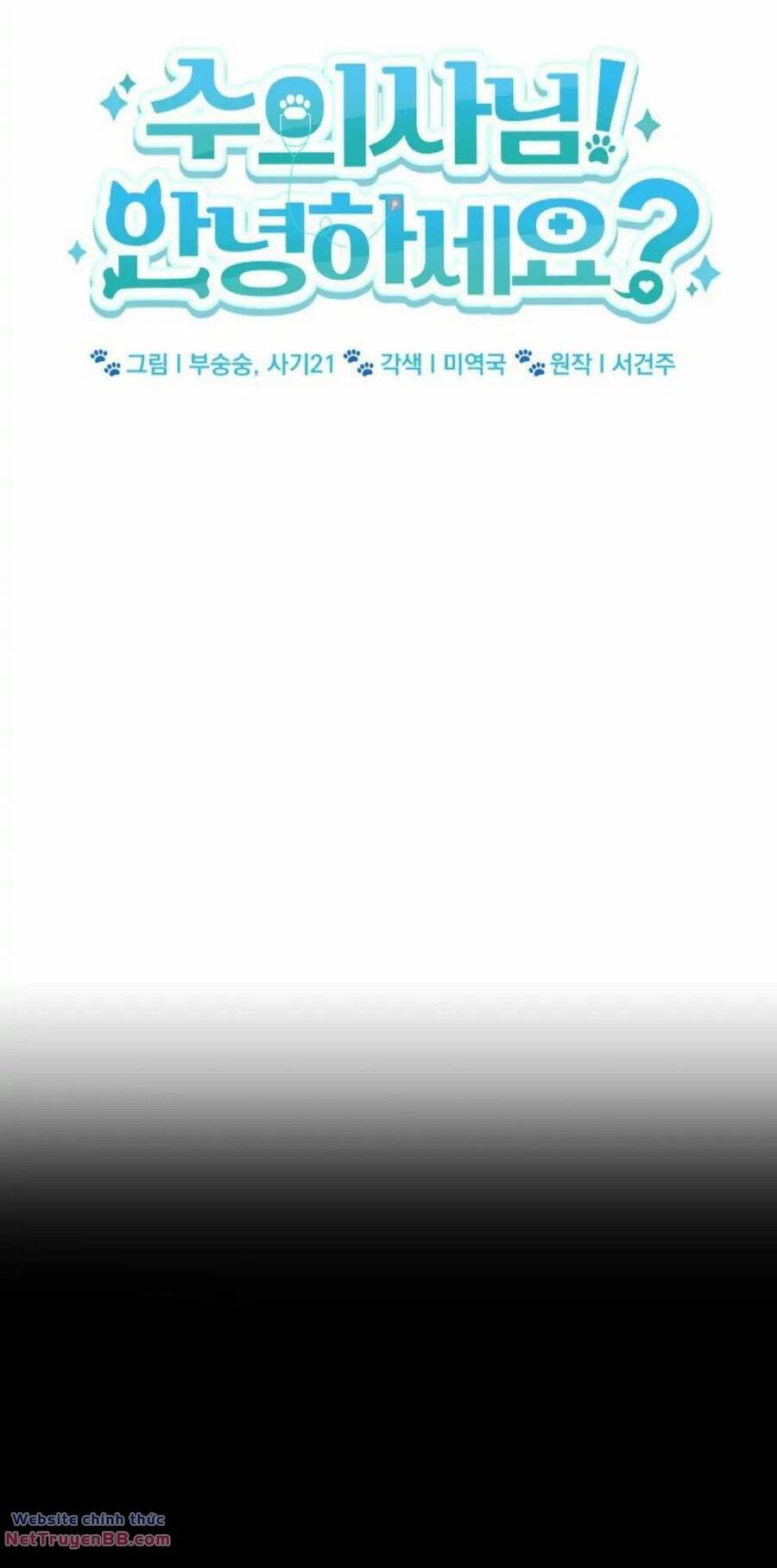 Xin Chào! Bác Sĩ Thú Y Chap 17 - Next Chap 18