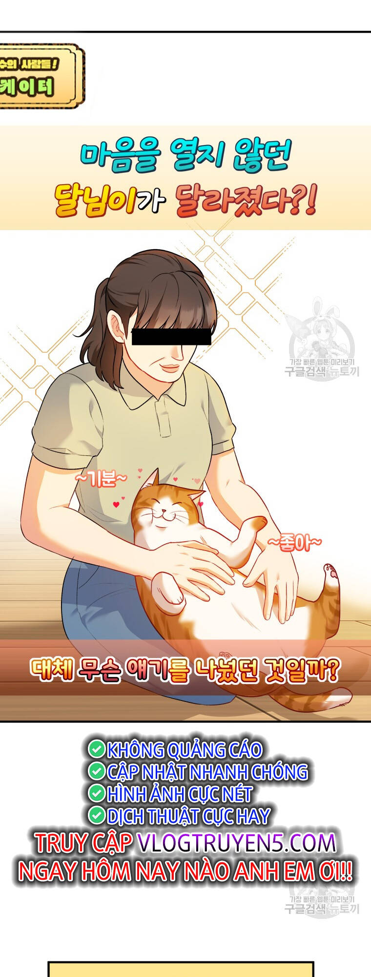 Xin Chào! Bác Sĩ Thú Y Chap 2 - Next Chap 3