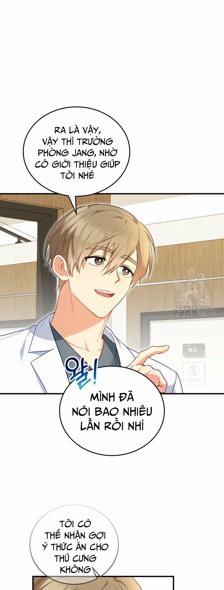 Xin Chào! Bác Sĩ Thú Y Chap 2 - Next Chap 3