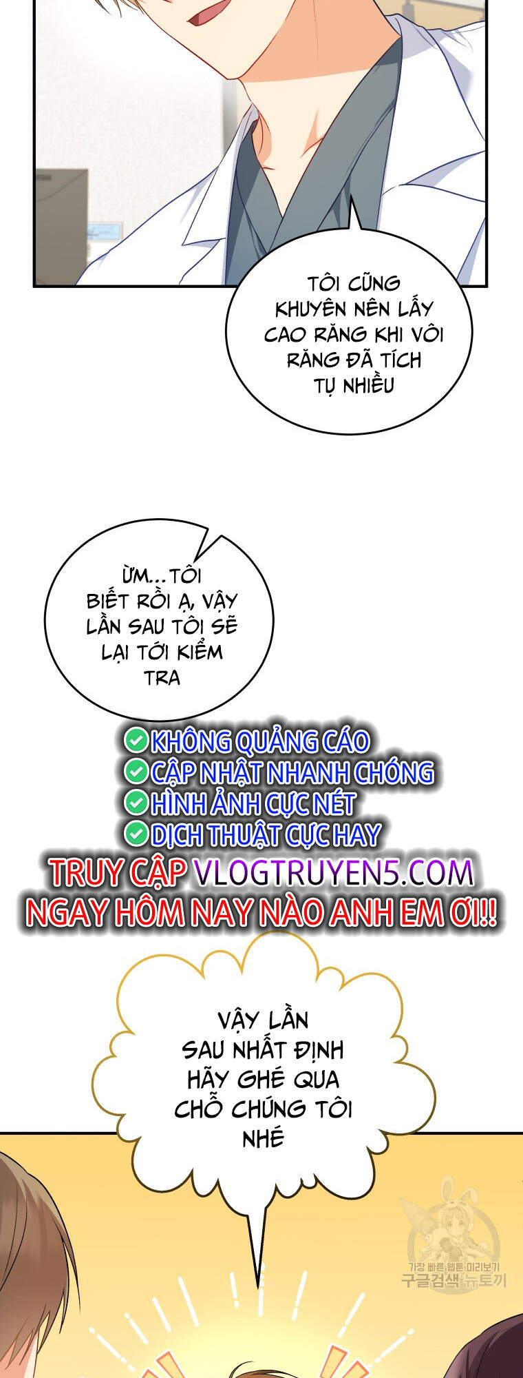 Xin Chào! Bác Sĩ Thú Y Chap 2 - Next Chap 3