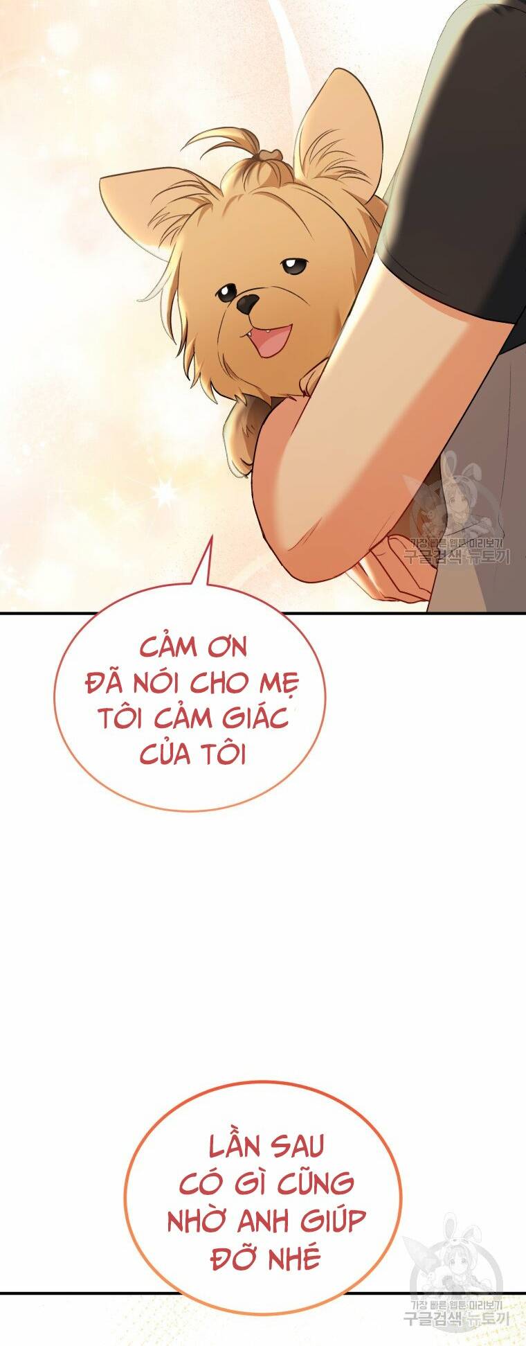 Xin Chào! Bác Sĩ Thú Y Chap 2 - Next Chap 3
