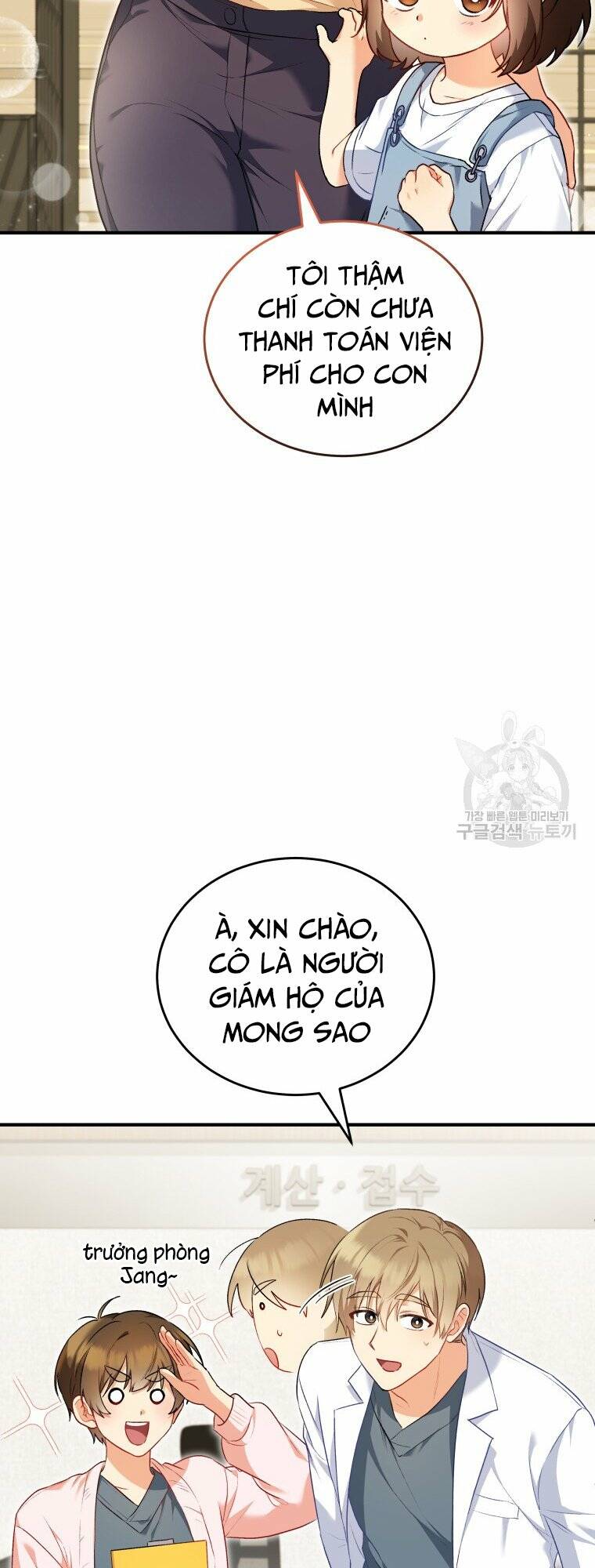 Xin Chào! Bác Sĩ Thú Y Chap 2 - Next Chap 3