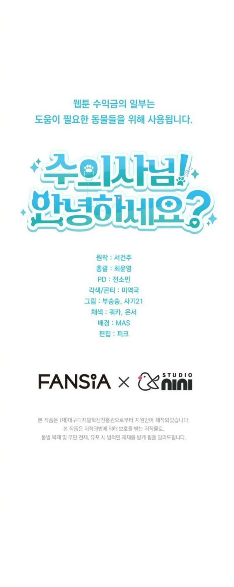 Xin Chào! Bác Sĩ Thú Y Chap 20 - Next Chap 21