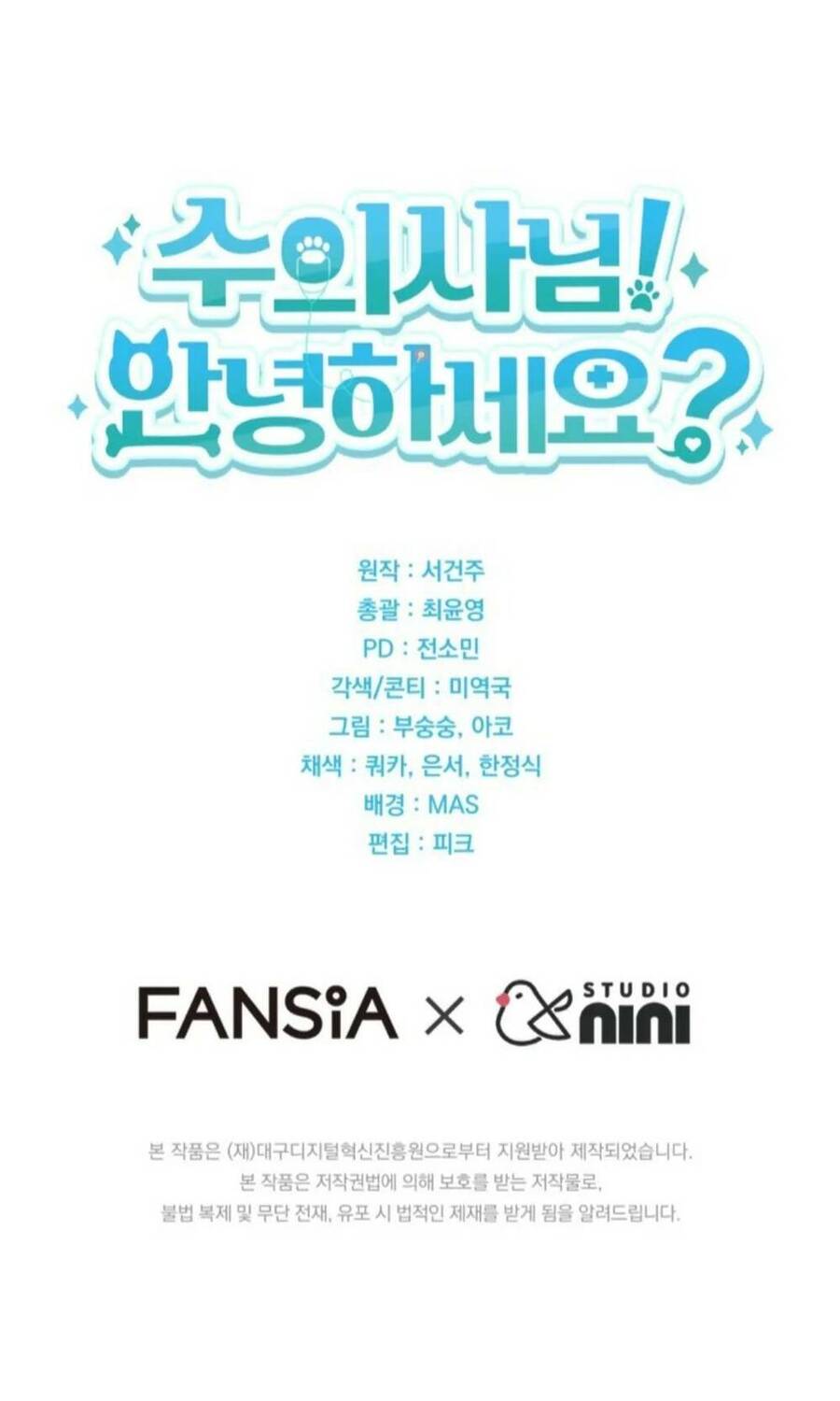 Xin Chào! Bác Sĩ Thú Y Chap 21 - Next Chap 22