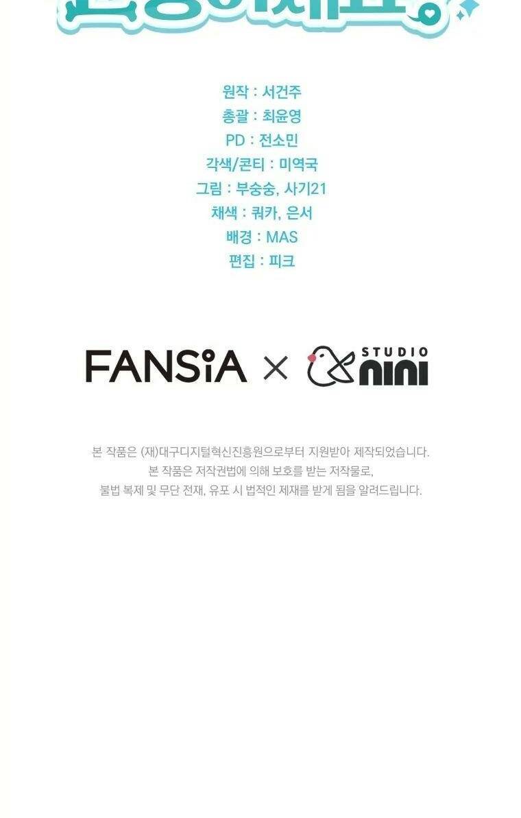 Xin Chào! Bác Sĩ Thú Y Chap 23 - Next Chap 24