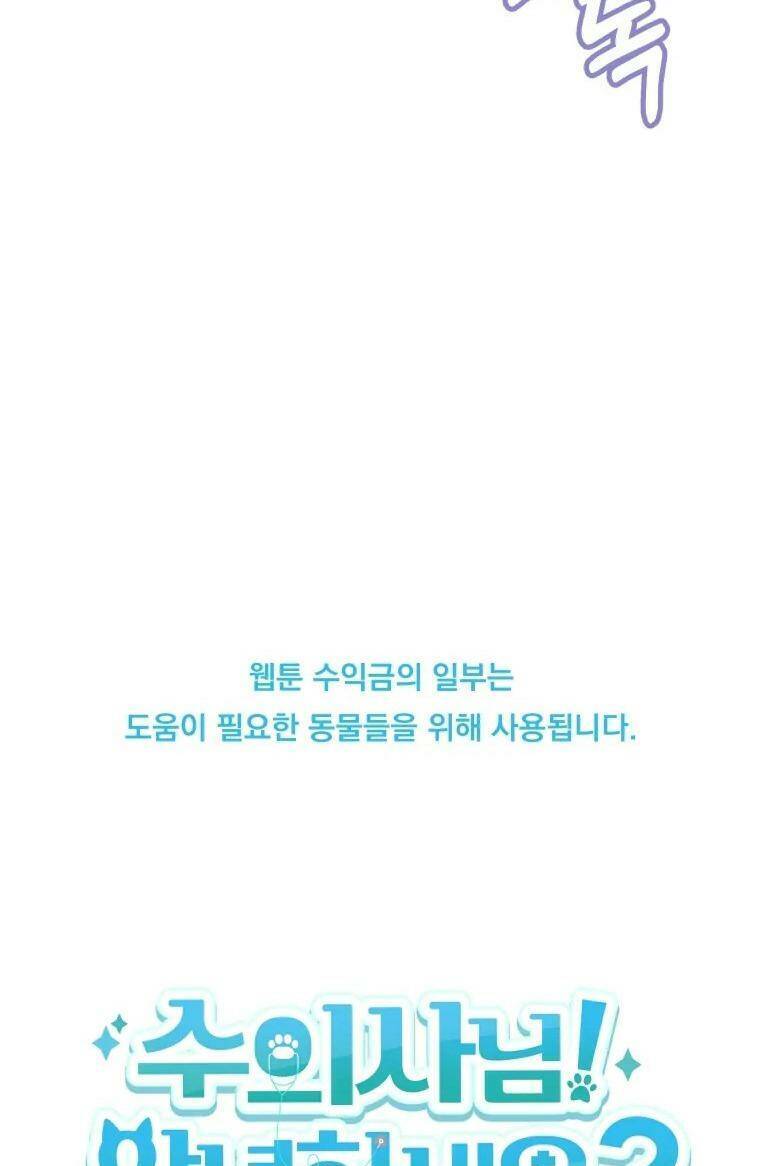 Xin Chào! Bác Sĩ Thú Y Chap 24 - Next Chap 25