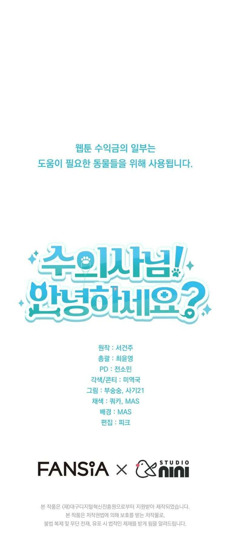 Xin Chào! Bác Sĩ Thú Y Chap 26 - Next Chap 27