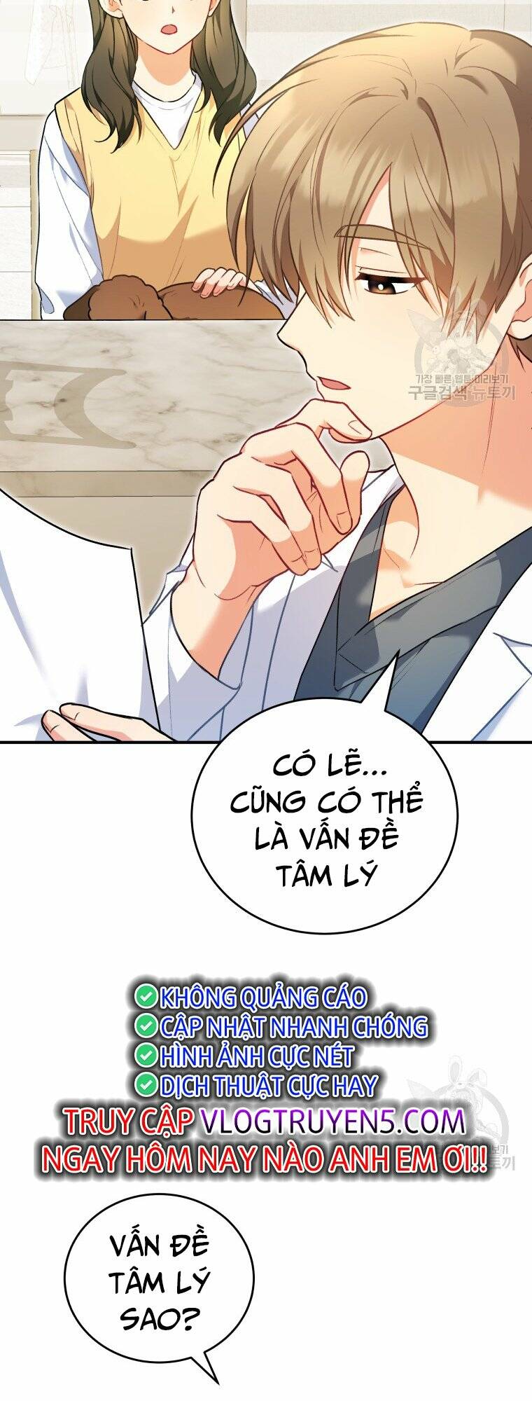 Xin Chào! Bác Sĩ Thú Y Chap 3 - Next Chap 4