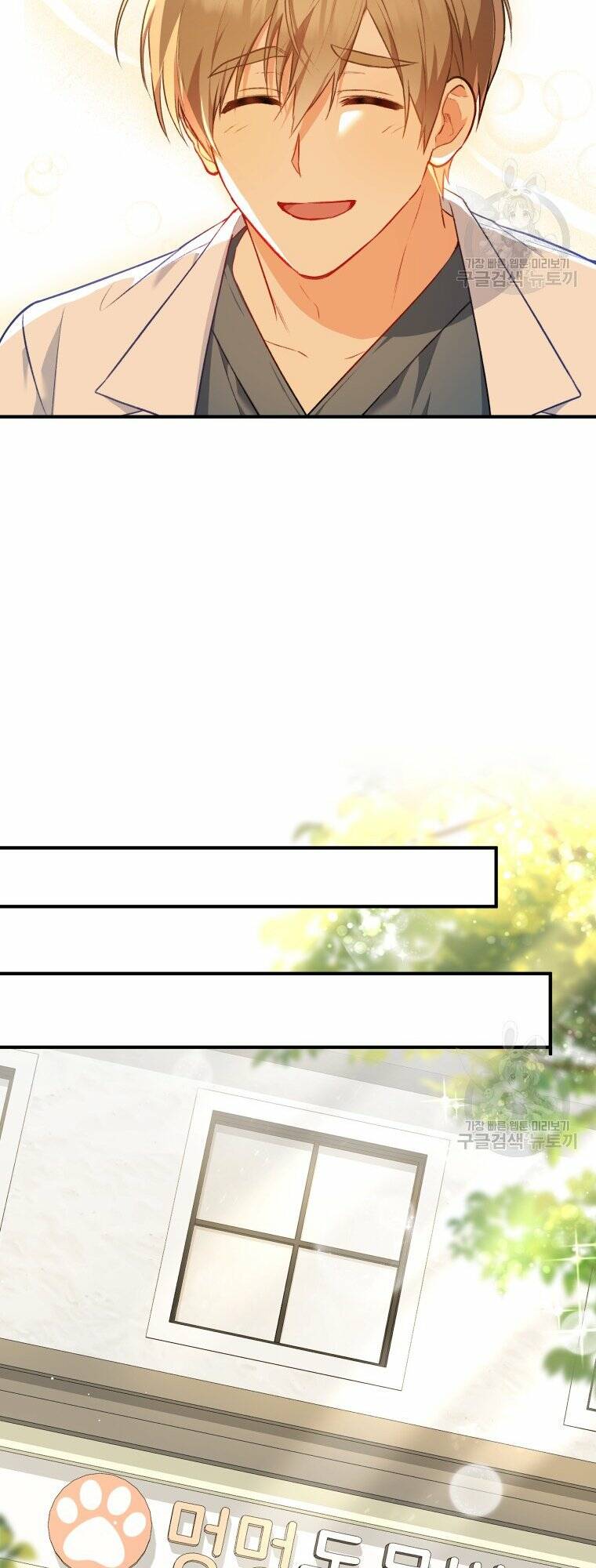 Xin Chào! Bác Sĩ Thú Y Chap 3 - Next Chap 4