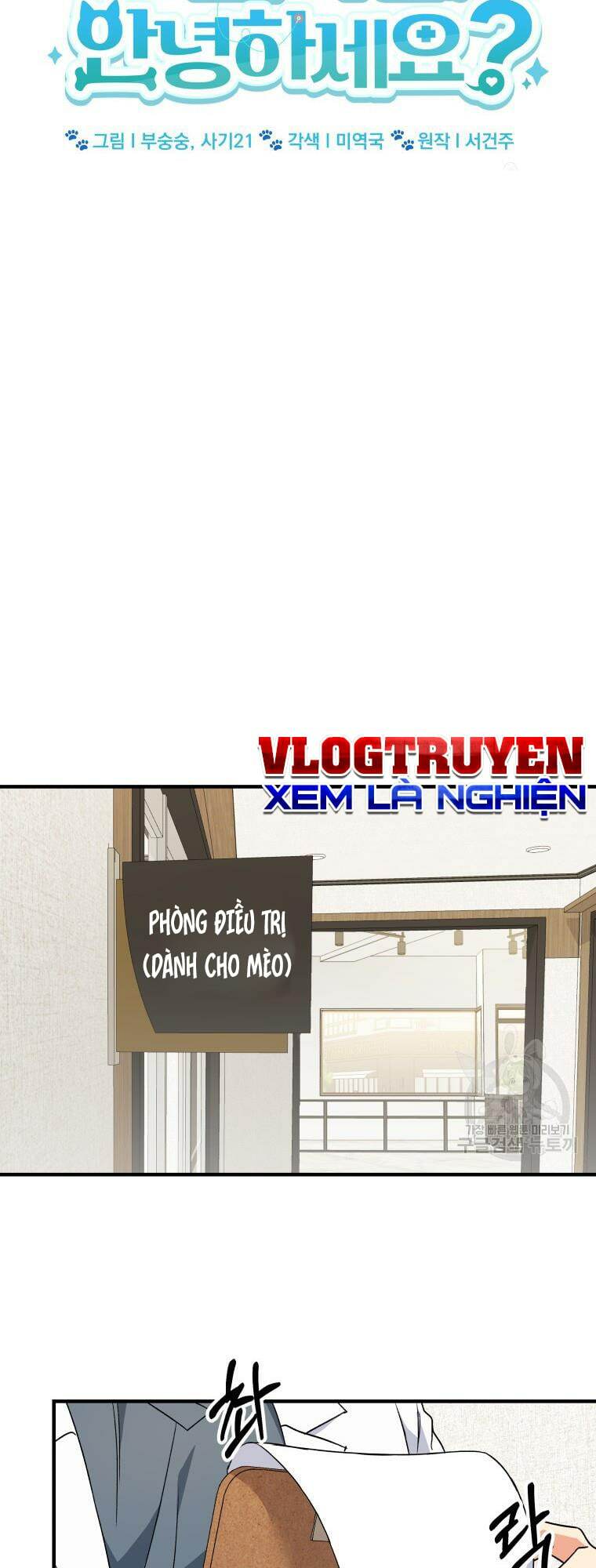 Xin Chào! Bác Sĩ Thú Y Chap 4 - Next Chap 5