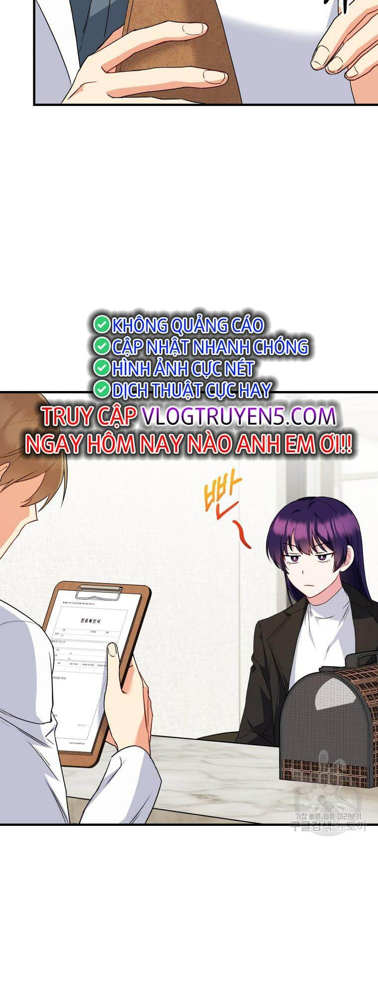 Xin Chào! Bác Sĩ Thú Y Chap 4 - Next Chap 5