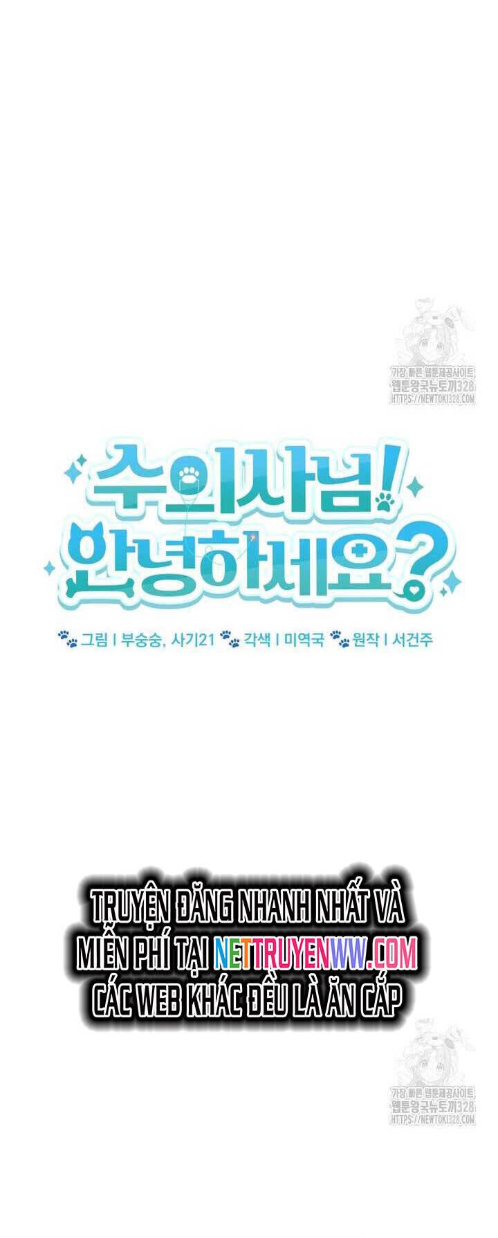 Xin Chào! Bác Sĩ Thú Y Chap 46 - Next Chap 47