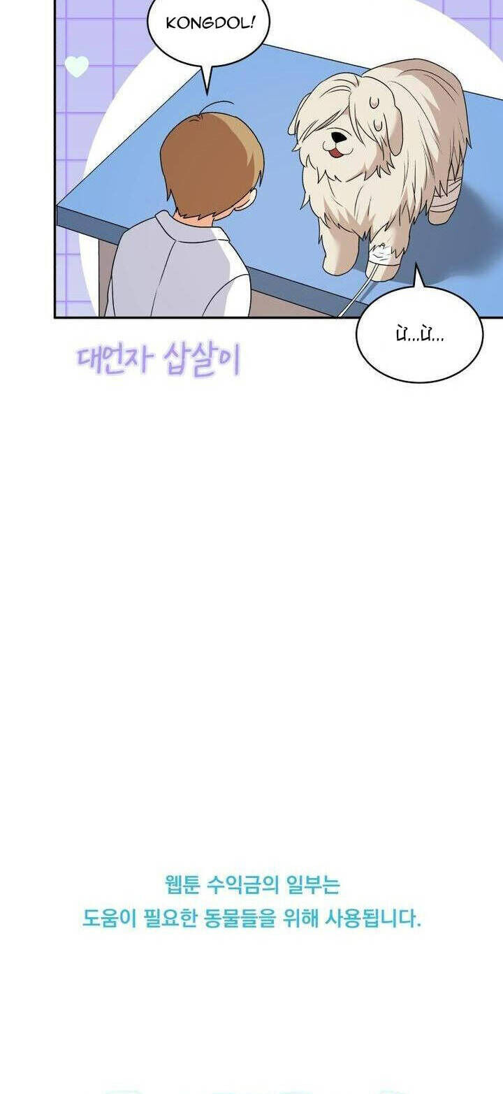 Xin Chào! Bác Sĩ Thú Y Chap 49 - Next Chap 50