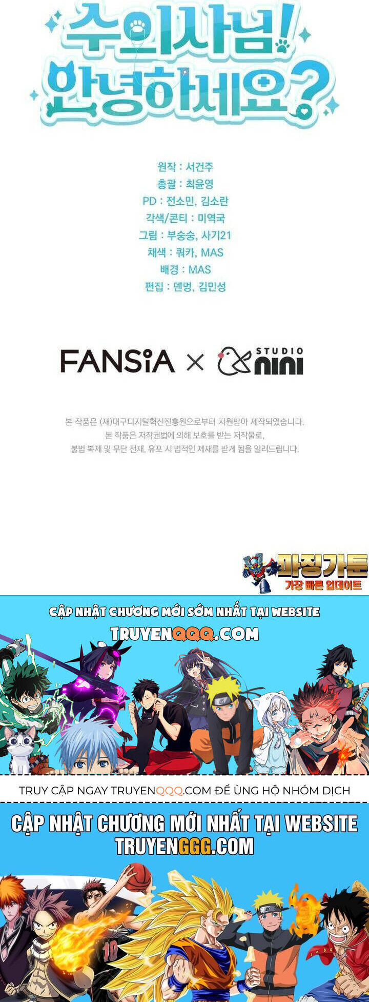 Xin Chào! Bác Sĩ Thú Y Chap 49 - Next Chap 50