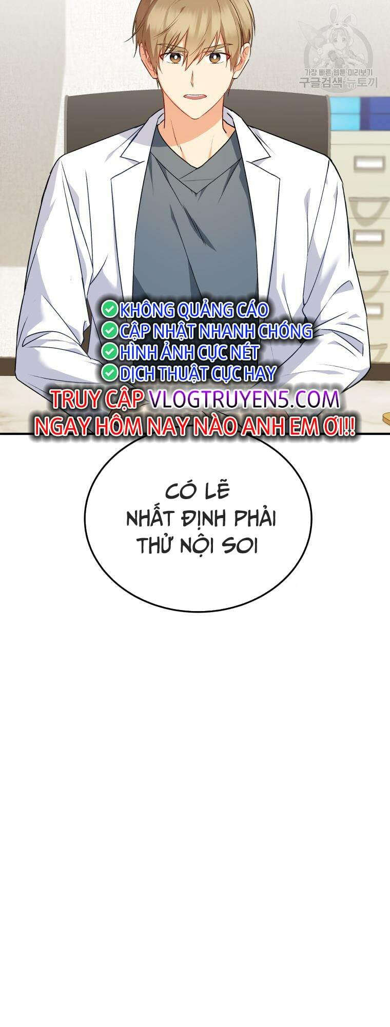 Xin Chào! Bác Sĩ Thú Y Chap 5 - Next Chap 6