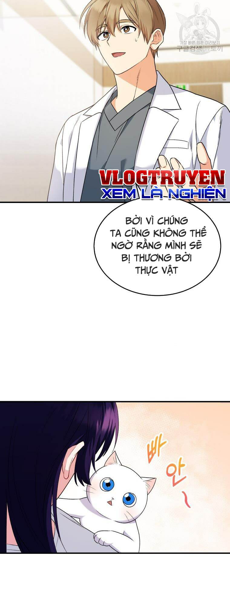 Xin Chào! Bác Sĩ Thú Y Chap 5 - Next Chap 6