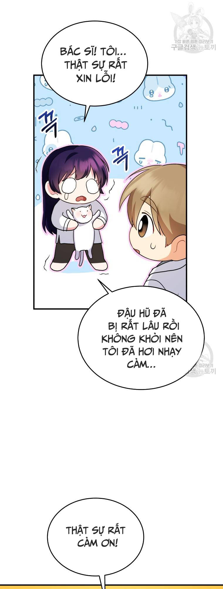 Xin Chào! Bác Sĩ Thú Y Chap 5 - Next Chap 6