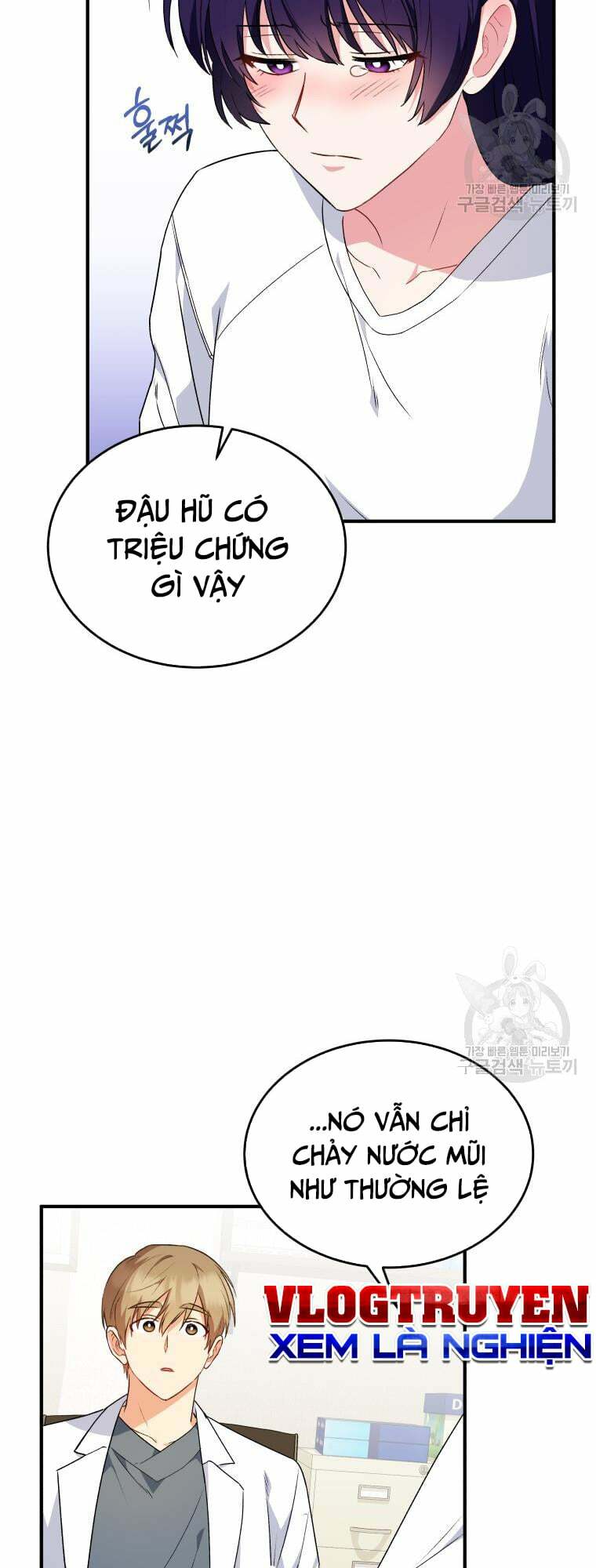 Xin Chào! Bác Sĩ Thú Y Chap 5 - Next Chap 6